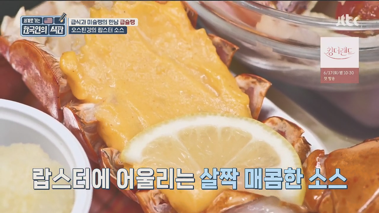 한국인의 식판.E09.230521p.H264-F1RST.mp4_20231017_211302.930.jpg