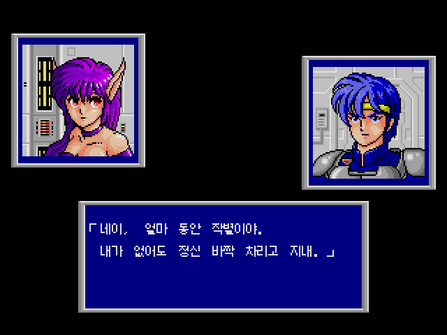  판타시 스타 2 되돌아오지 않는 시간의 끝에서 한글판 롬파일 다운로드 (Phantasy Star II Kaerazaru Toki no Owari ni / ファンタシースターII 還らざる時の終わりに / 메가 드라이브 / MEGA DRIVE)