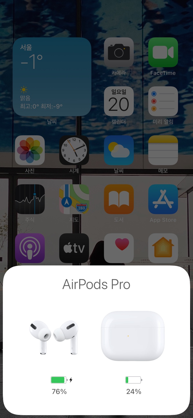 에어팟프로 배터리 체감