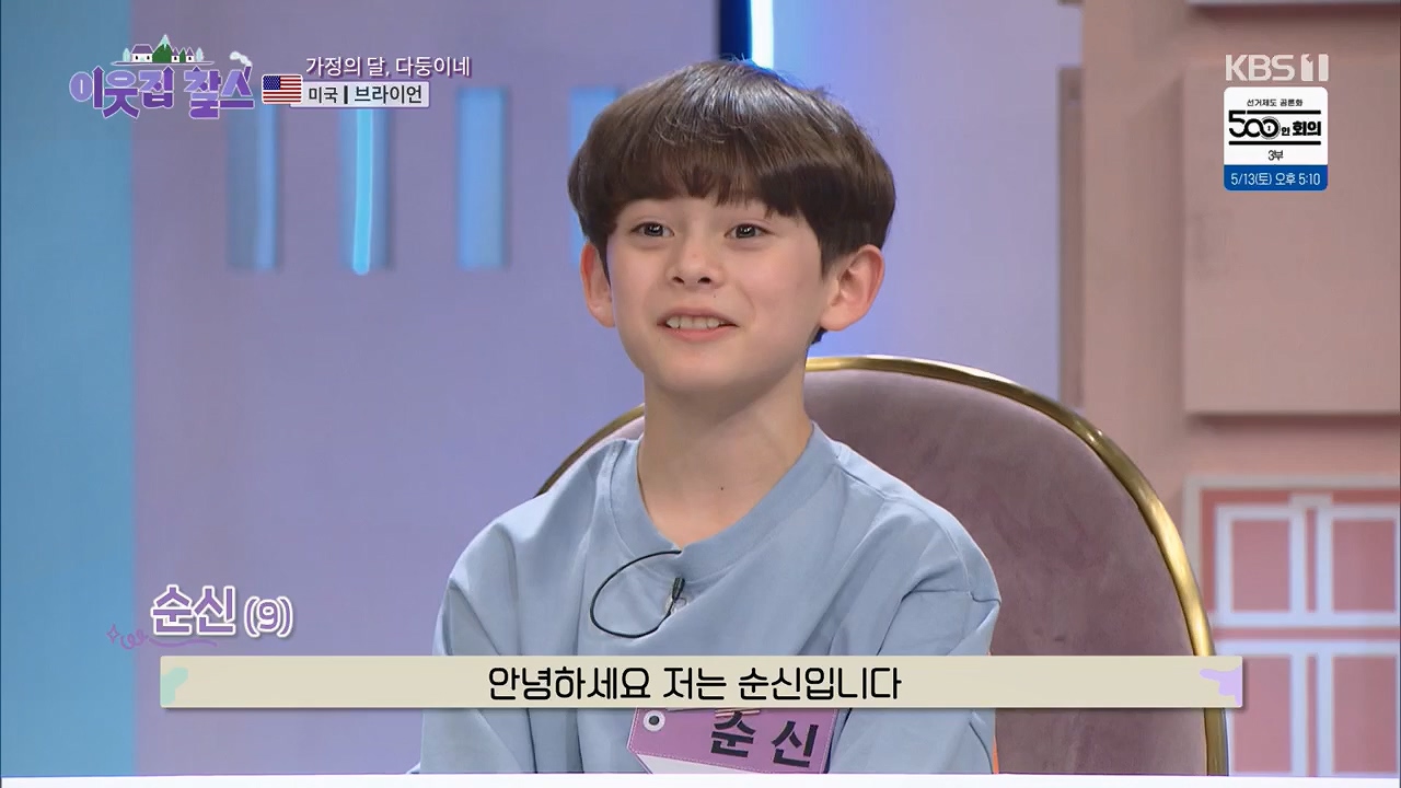 이웃집 찰스.E386.230510p.H264-F1RST.mp4_20230510_200958.390.jpg