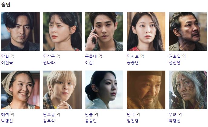  불가살  방송정보 등장인물 시청률 방송기간