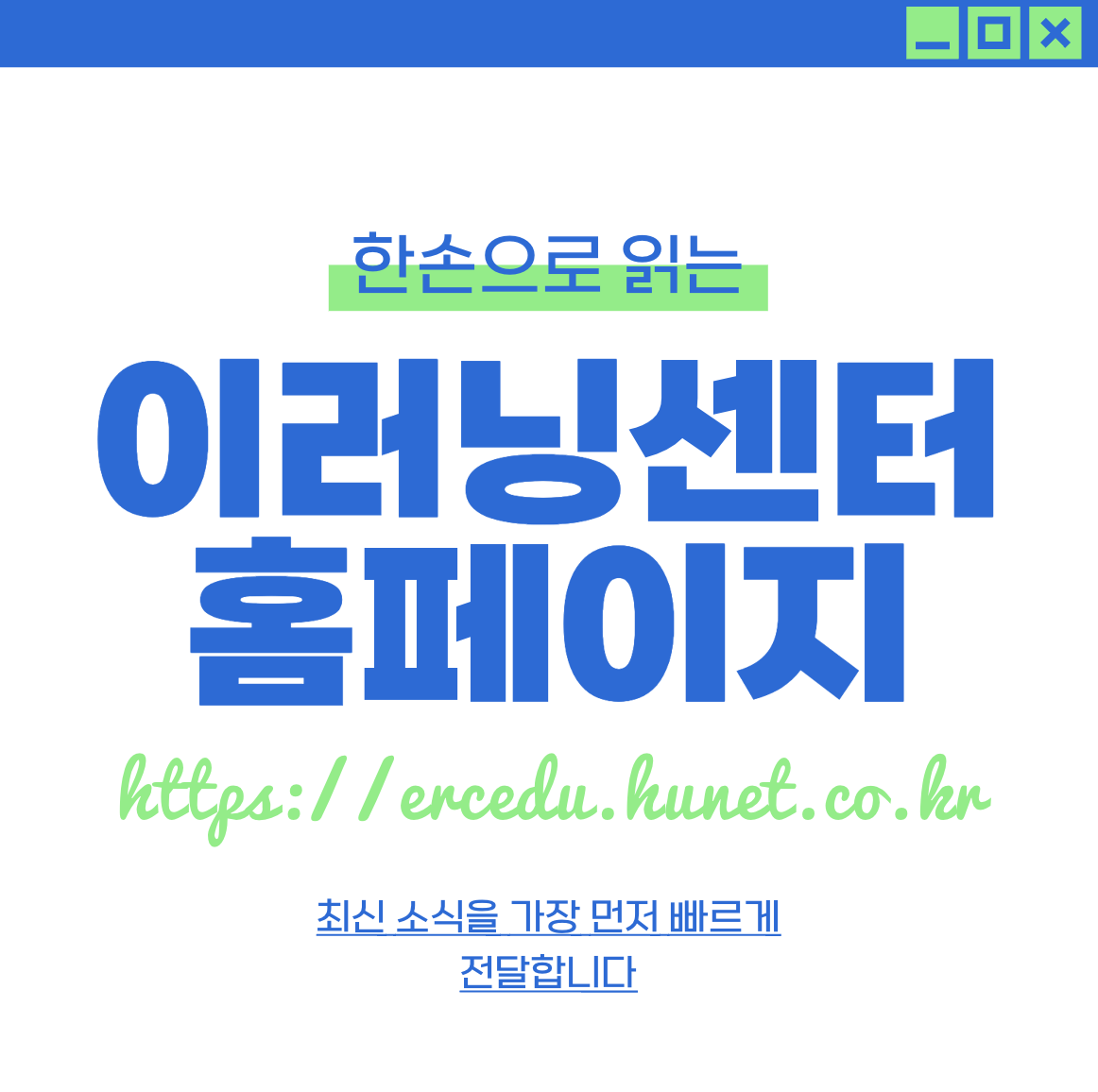 지방공기업평가원 이러닝센터 사이버연수원(https://ercedu.hunet.co.kr)