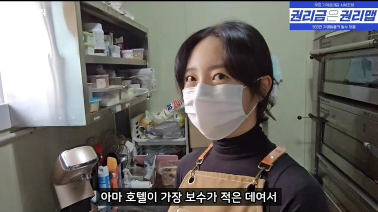 충격적인 5성급 호텔 셰프 월급.jpg