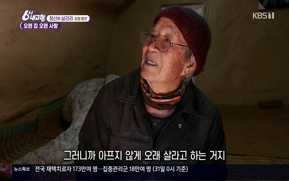 6시 내고향.E7501.220332p.H264-F1RST.mp4_20220402_201647.103.jpg