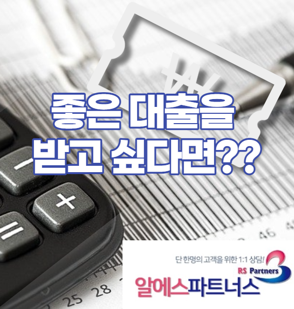  SC제일은행 새희망홀씨 특성을 활용한 연소득 170%통합사례