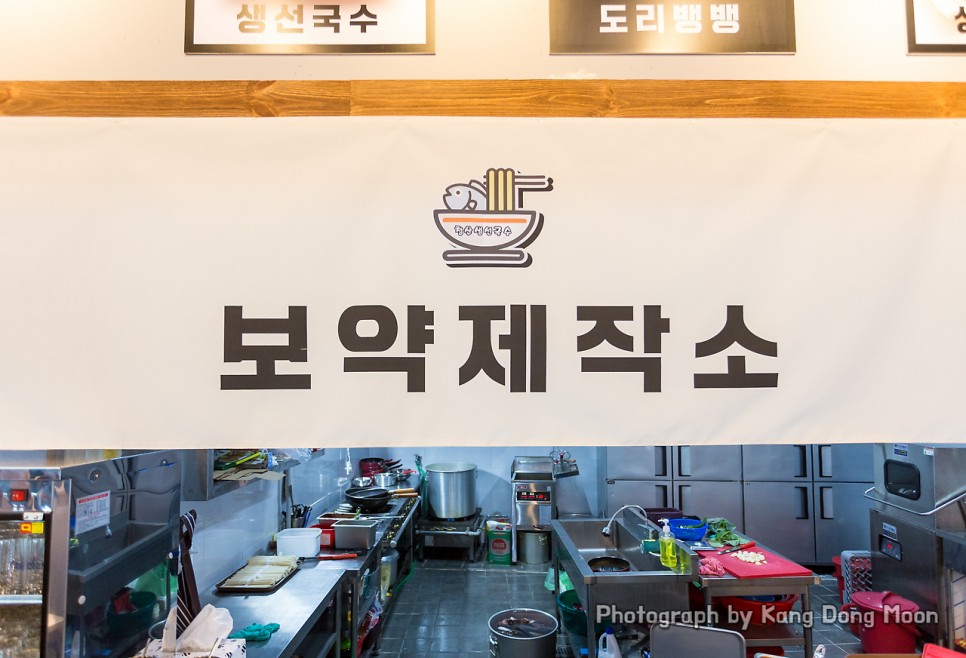 부드러운 어죽 바삭한 도리뱅뱅 식장산 맛집 대전 제일 24