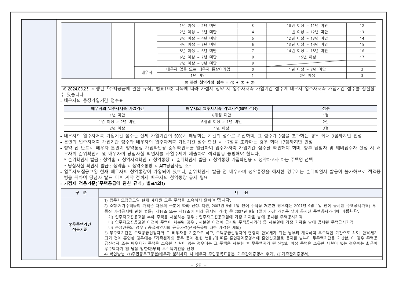 연신내양우내안애퍼스티지-31