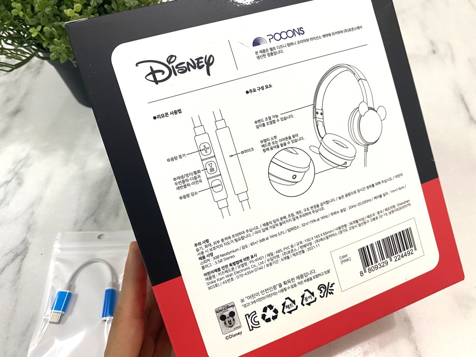 귀엽고 유아헤드셋 디즈니 PS-KH01 16