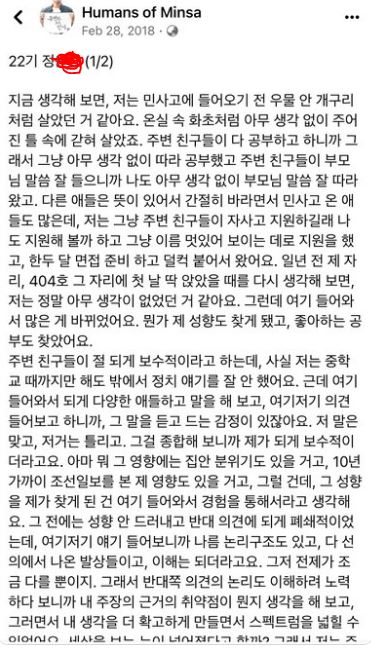 정순신 변호사의 아들이 과거 인터넷에 올린 글