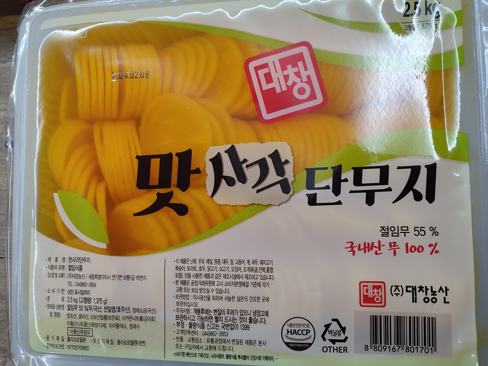 대창농산 이미지