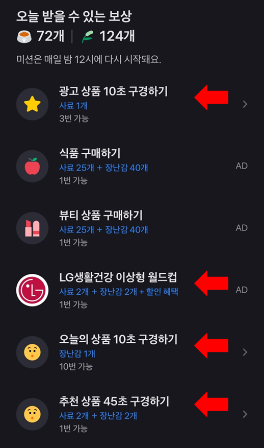 매일 미션 1