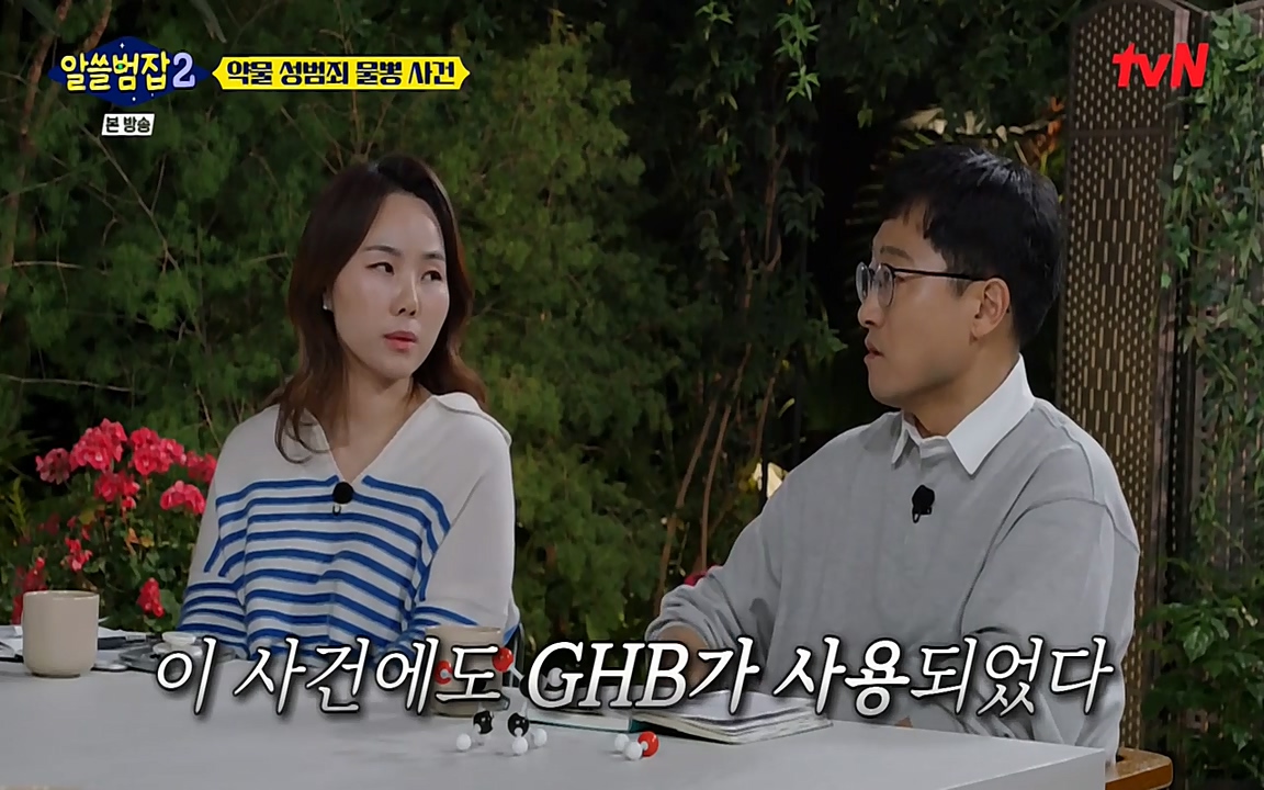 알쓸범잡 2.E15.220425p-NEXT.mp4_20220425_192049.753.jpg