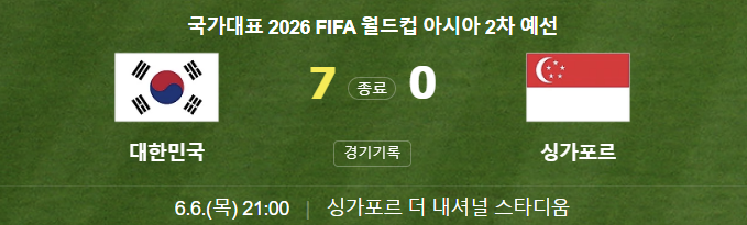 한국싱가포르하이라이트