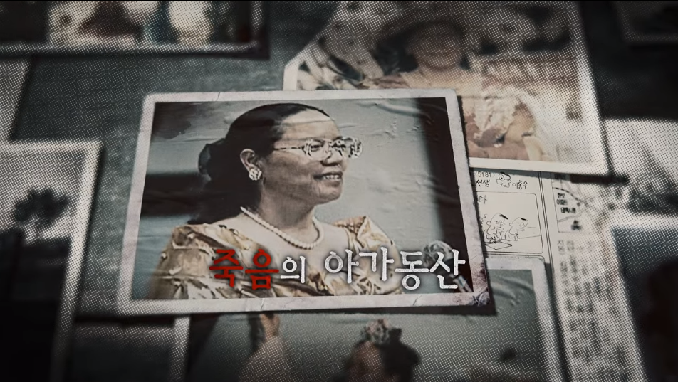 넷플릭스 나는 신이다 – 아가동산·신나라레코드, 김기순 출연 1