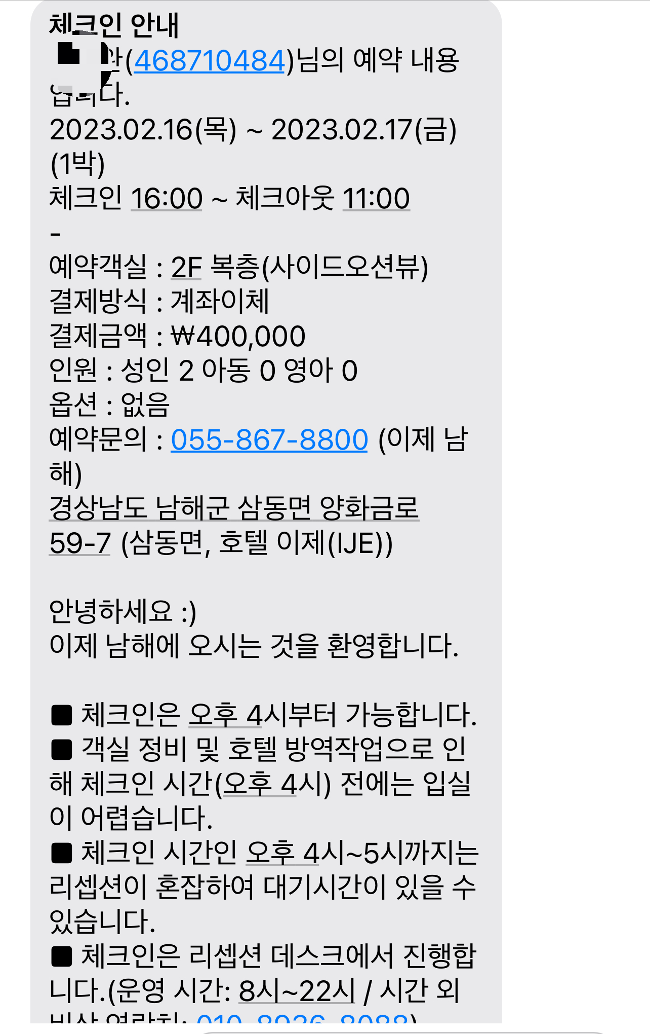 남해여행 200% 만족했던 자쿠지가 3