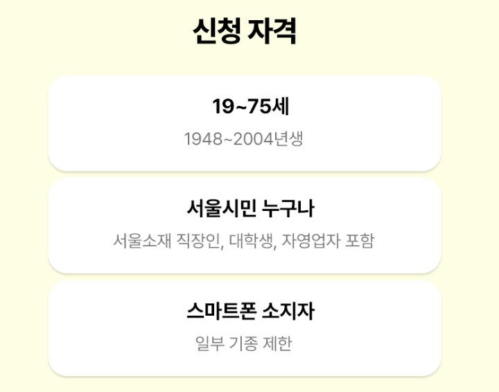 손목닥터9988 신청 유의사항