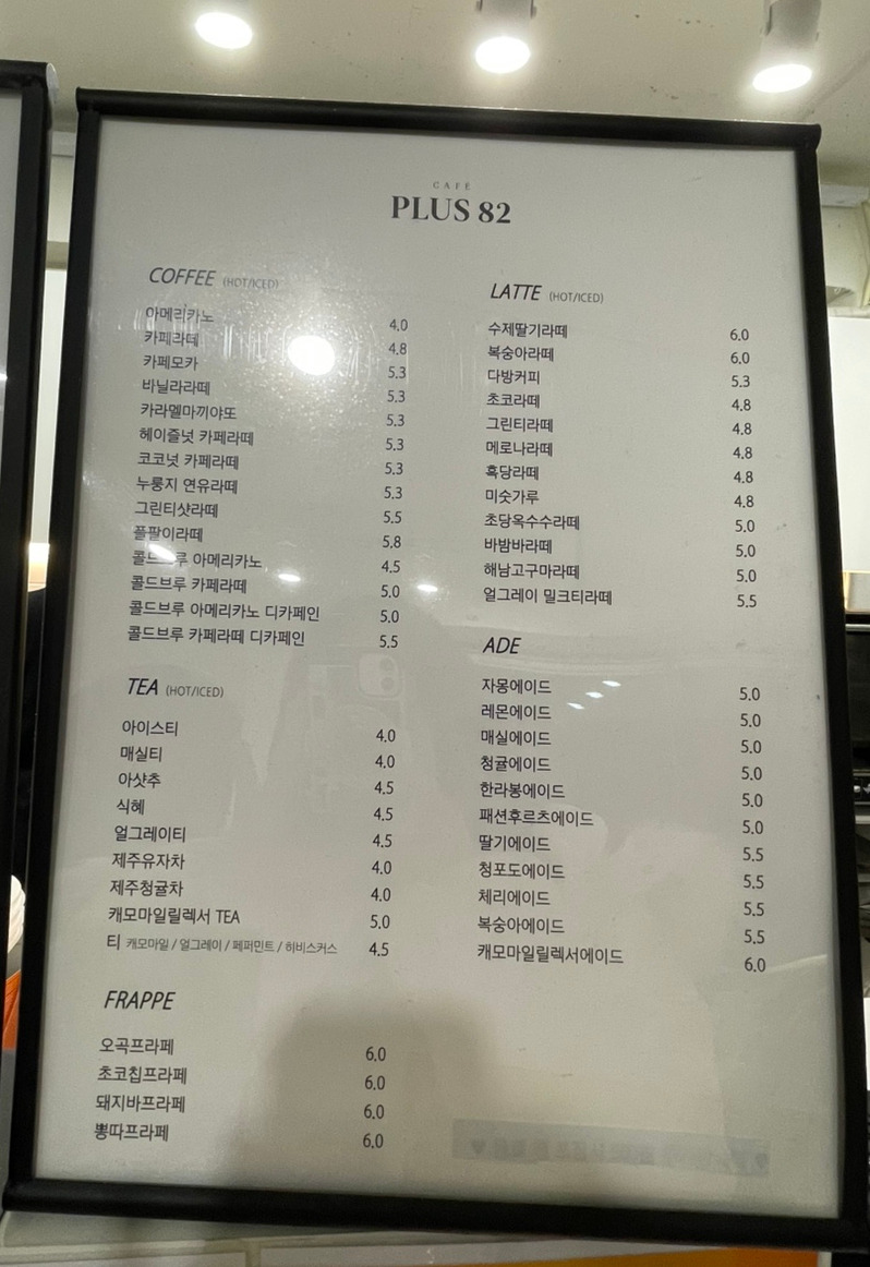 카페플러스 이미지