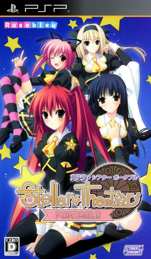  플스 포터블 / PSP - 스텔라시어터 포터블 (StellarTheater Portable - ステラシアター ポータブル) iso 다운로드