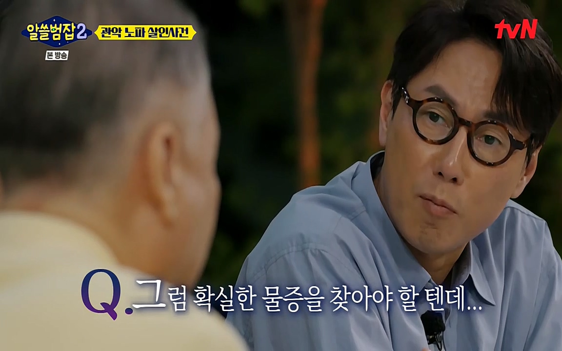 알쓸범잡 2.E15.220425p-NEXT.mp4_20220425_184650.826.jpg