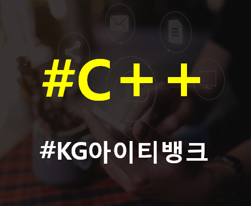  종로 C++학원 언어 기초과정 한달완성!(종로3가역)