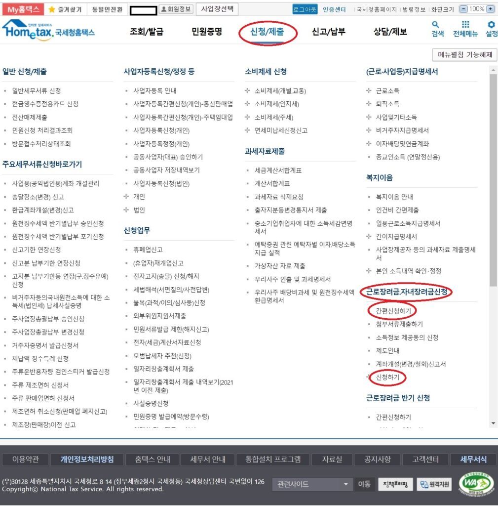 노동 수당