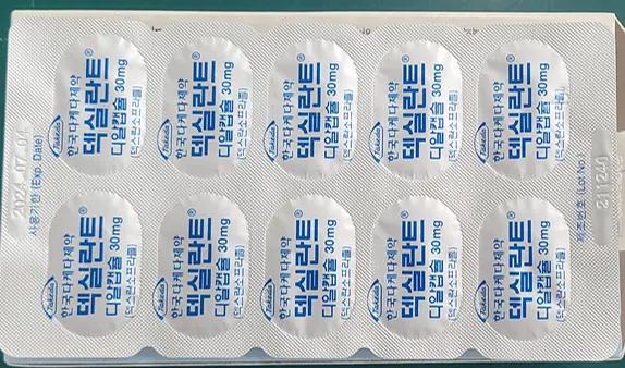 덱실란트-디알캡슐-30mg-PTP