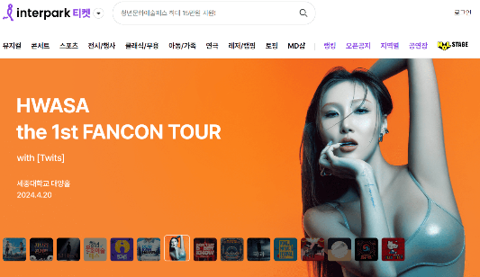 인터파크 누리집