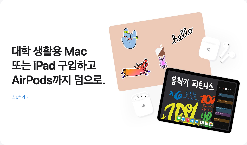  M1 맥북에어 구매 기 - 신학기 교육할인 그리고 인증까지 정리