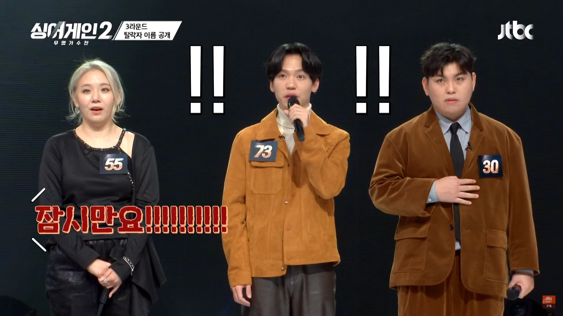  싱어게인2 '73호' 가수 TOP10 진출! | 이번엔 우승할 가수