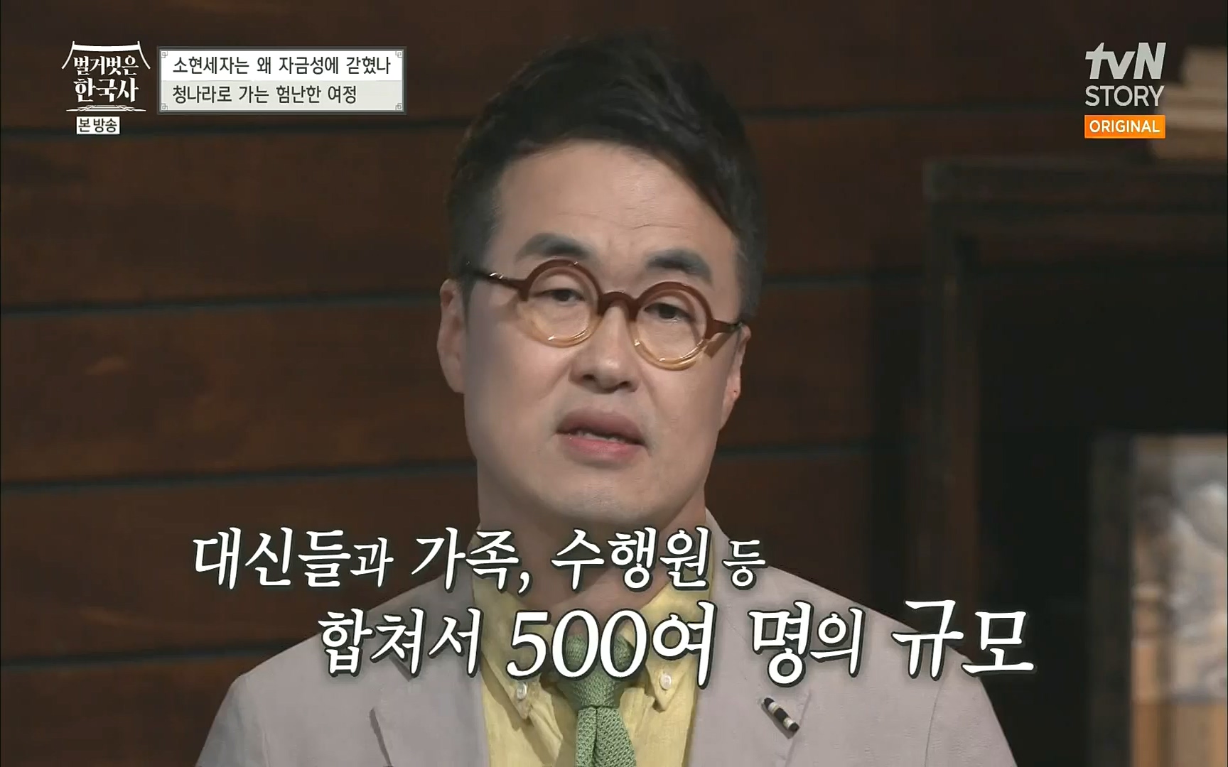 벌거벗은 한국사.E15.220803p.H264-F1RST.mp4_20220808_204459.774.jpg