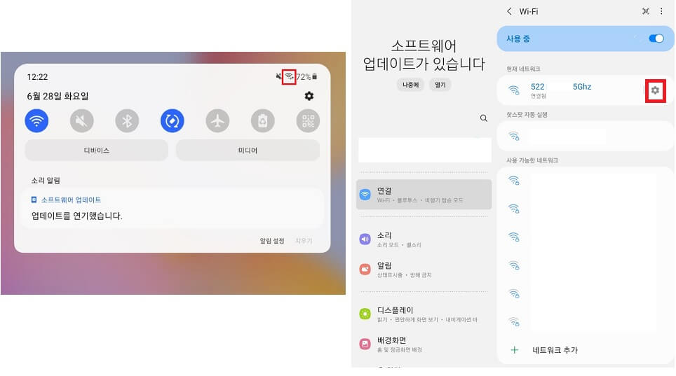 와이파이 설정들어가기