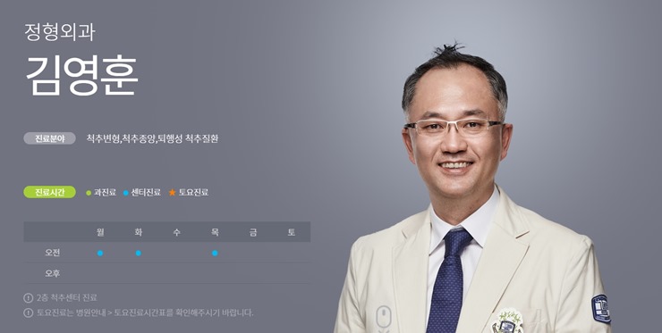 김영훈-교수-진료예약