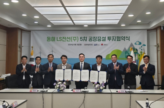 엘에스전선(주)동해공장 이미지