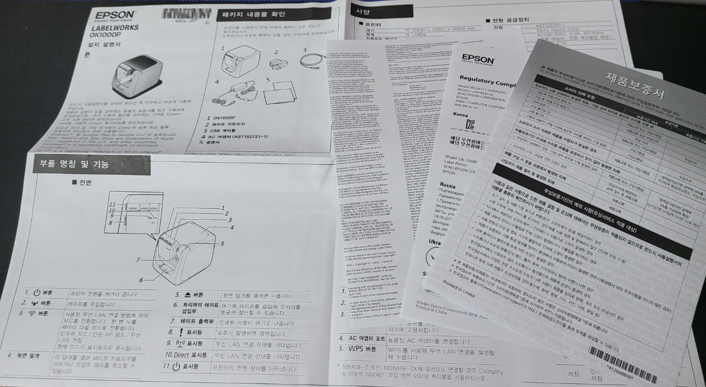 [엡손 LABEL WRITER] 엡손 라벨 프린터 OK1000p 세팅부터 출력까지