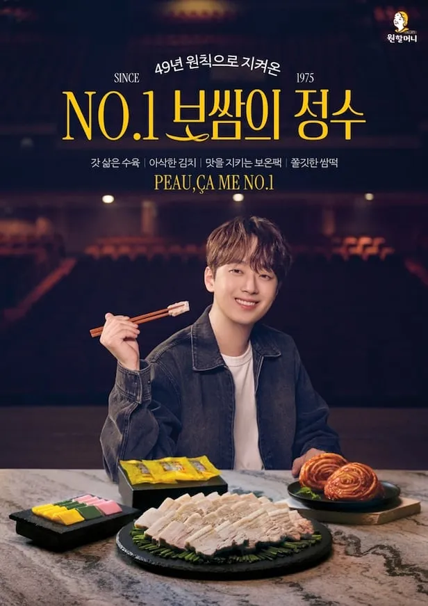 원할머니 보쌈 메뉴 도시락 정식가격_4