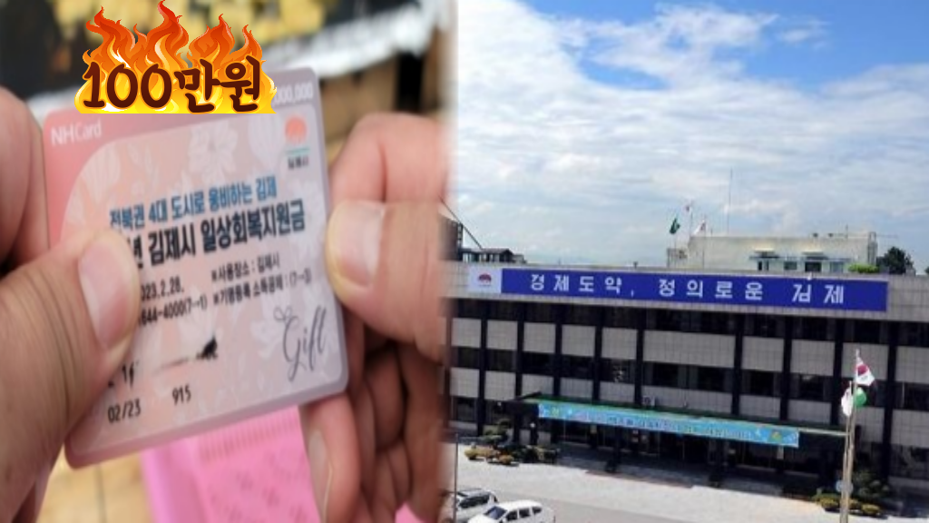  실화, 에이 설마했는데... 모든 시민에게 100만원씩 지급되자... 환호
