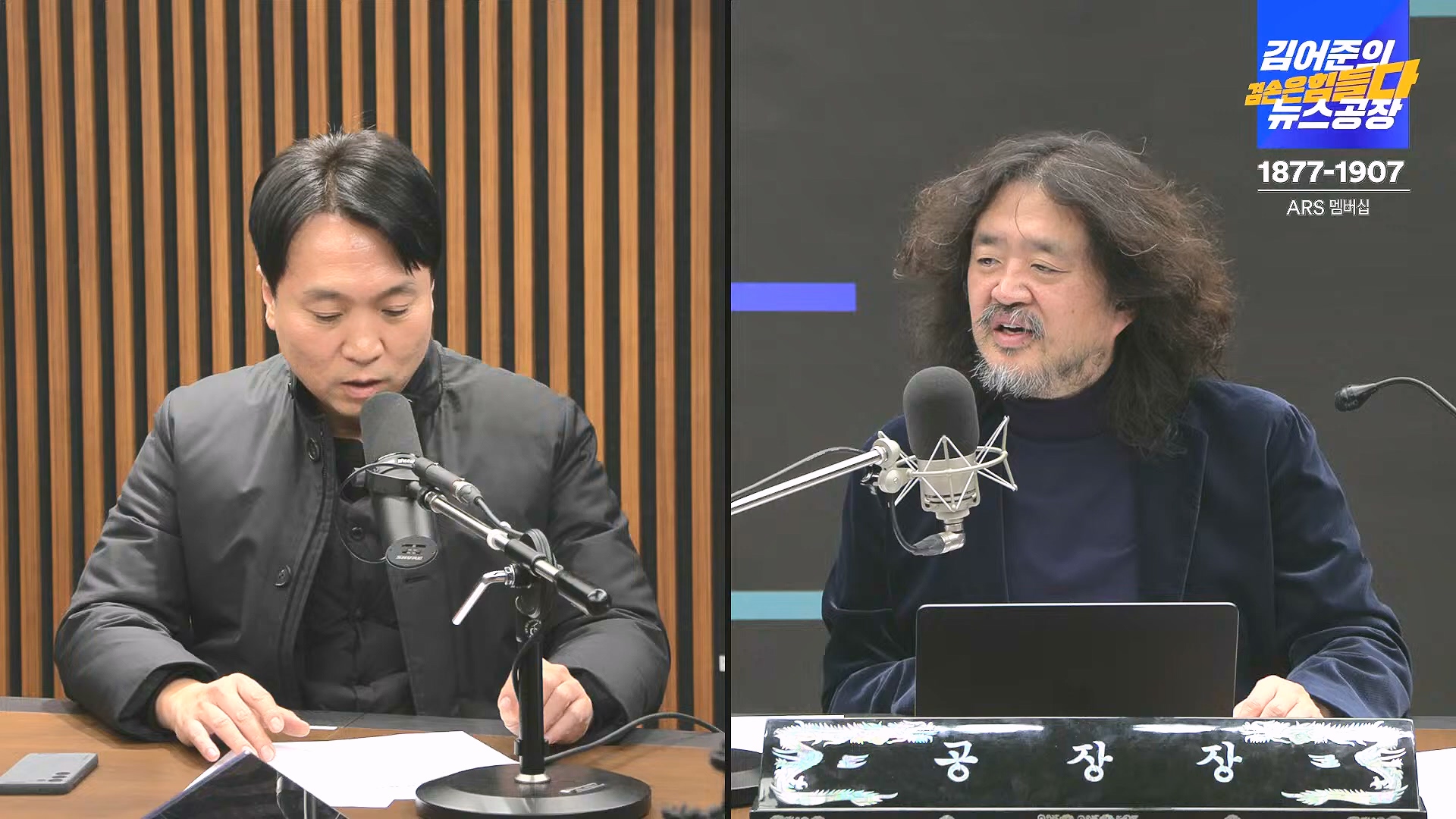 김어준의 겸손은힘들다 뉴스공장 2024년 12월 27일 금요일 [노종면, 박주민, 신장식, 김병주, 봉지욱, THE살롱, 금요미식회] (1080p_30fps_H264-128kbit_AAC).mp4_20241227_154502.929.jpg