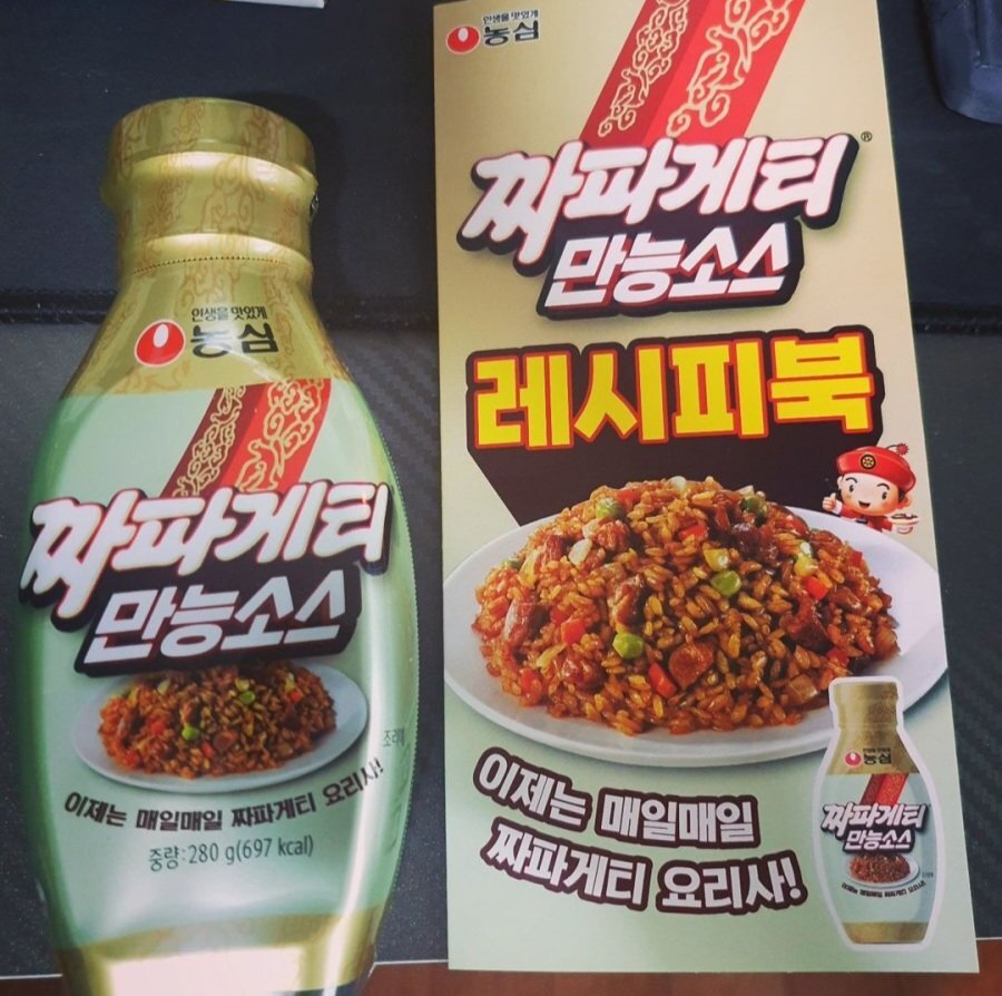 짜파게티 근황