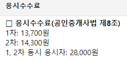 공인중개사 공부방법 요령 합격 후기 공인중개사 공부방법 요령 합격 후기