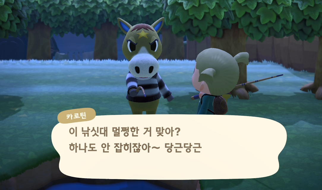 모동숲 # 12 카로틴과 함께 밤낚시 즐기기 모동숲 # 12 카로틴과 함께 밤낚시 즐기기