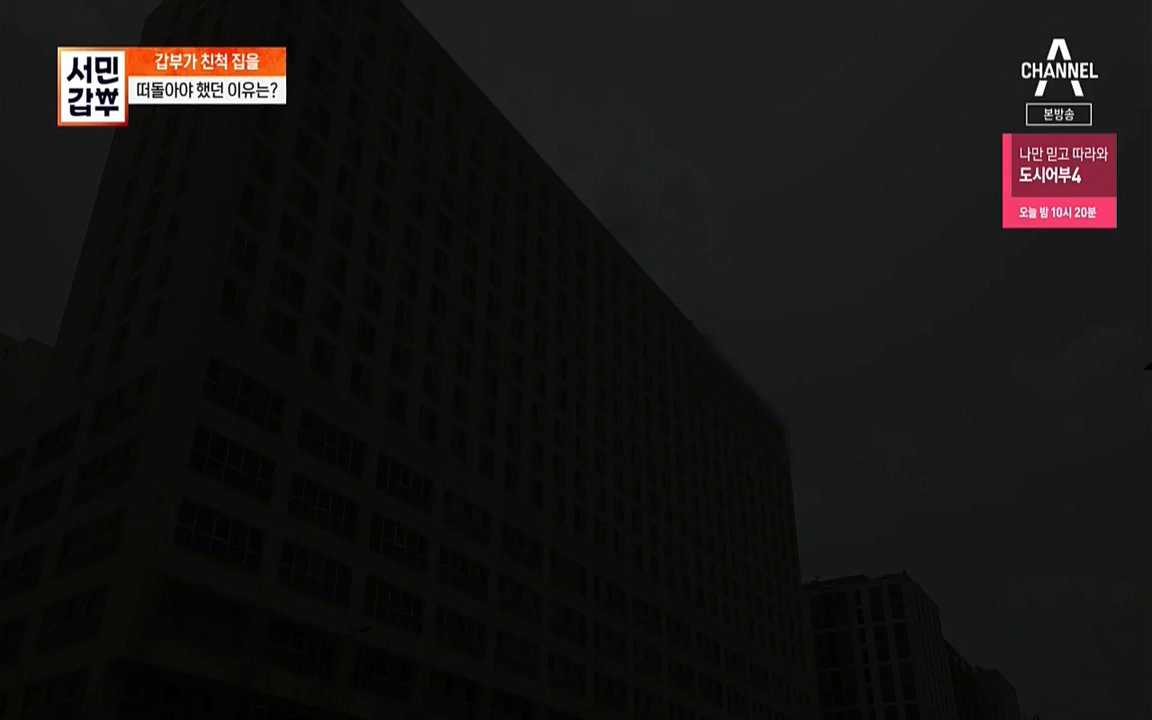 독한인생 서민갑부.E399.220904p-NICE.mp4_20220904_165331.746.jpg