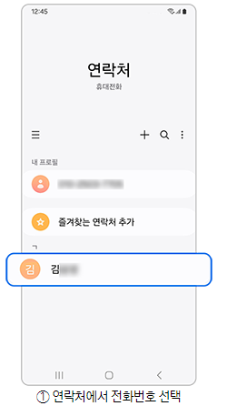 갤럭시 휴대폰 스마트폰 핸드폰 벨소리 변경 방법-20 갤럭시 휴대폰 스마트폰 핸드폰 벨소리 변경 방법-20