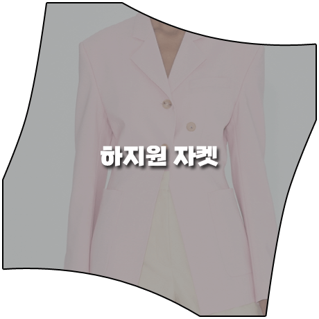  커튼콜 (9회) 하지원 자켓 _ 렉토 핑크 테일러드 자켓 (박세연 패션)