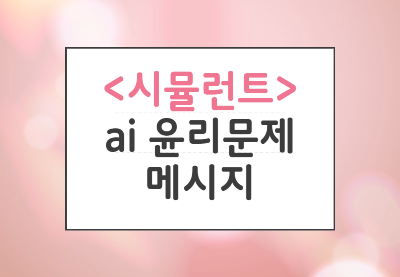 영화 시뮬런트