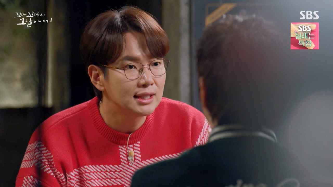 꼬리에 꼬리를 무는 그날 이야기.E114.240209p-NEXT.mp4_20240209_202534.716.jpg