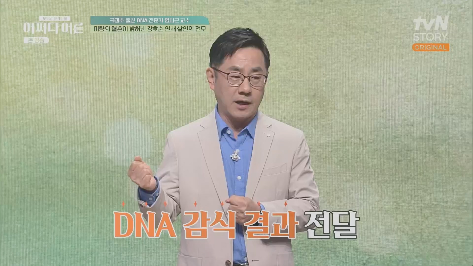 어쩌다 어른.E40.230711p.H264-F1RST.mp4_20231119_191458.064.jpg