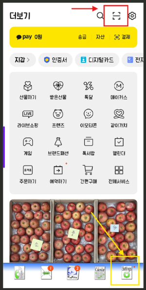 카카오톡pc 다운로드 설치 사용 로그인방법 가이드