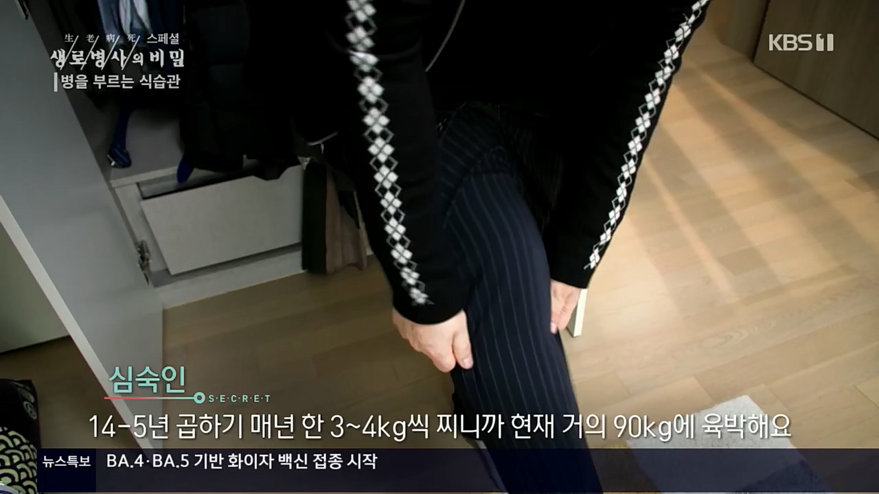 생로병사의 비밀.E844.221124p.H264-F1RST.mp4_20221124_201100.179.jpg