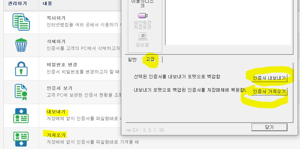 즐겨찾기컴퓨터 이미지