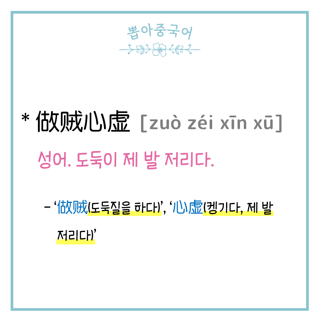 단어